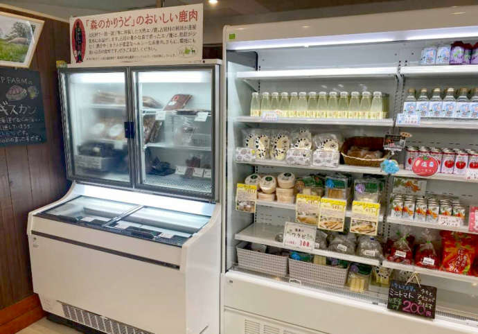 道の駅「自然体感しむかっぷ」の中で販売されている鹿肉やチーズなど