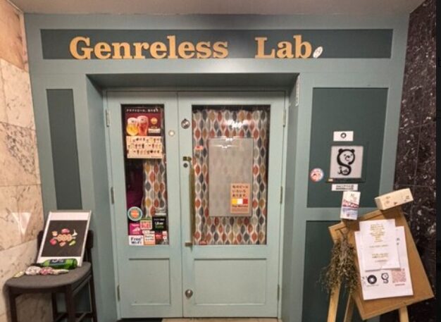 北海道札幌市にある『ダイニングバー・simaくうま』の外観写真