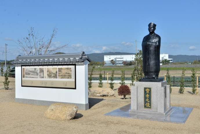 総社市の雪舟生誕地公園