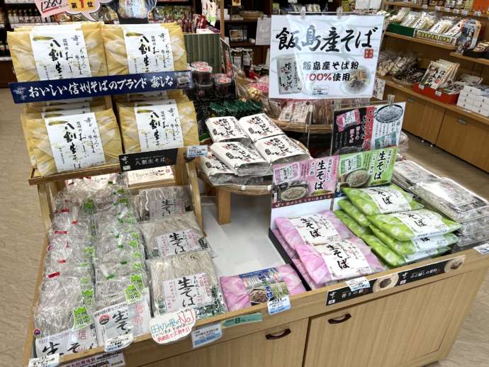 長野県上伊那郡飯島町にある「道の駅田切の里」で買えるそば