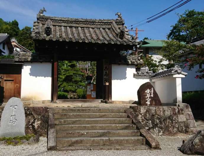 「當麻寺西南院」の山門正面