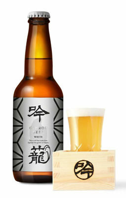 胎内高原ビール園の吟籠WHITE