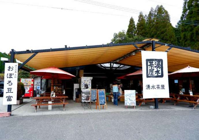 水の駅おづるに隣接する「湧水茶屋」