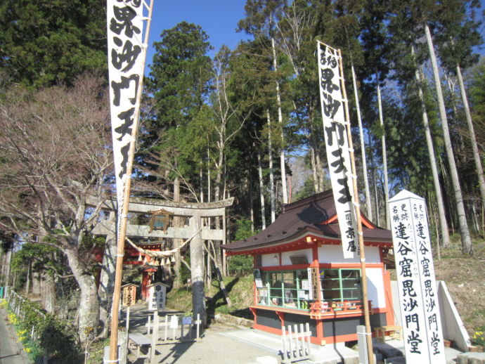 達谷窟毘沙門堂の入り口からの風景