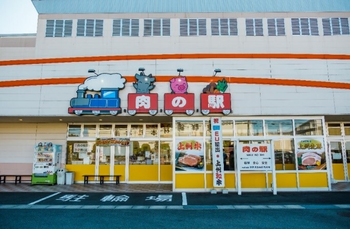 道の駅玉村宿内の「肉の駅」