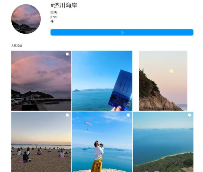 インスタグラムに投稿されている渋川海岸の写真その1