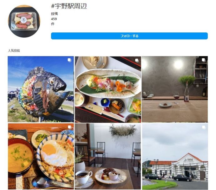 インスタグラムに投稿されている宇野駅周辺の写真その1