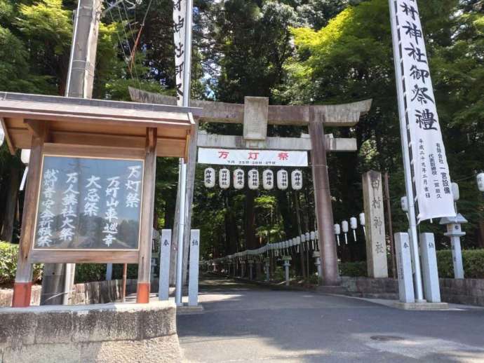 田村神社の万灯祭時の鳥居