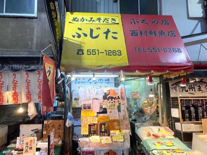 福岡県北九州市の「旦過市場」にあるふじた