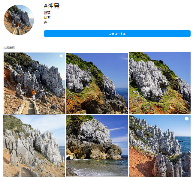 神島のインスタ画面