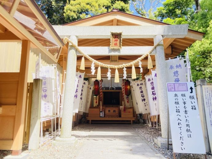 鳥羽市の「石神さん」