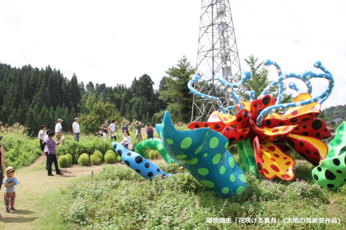 大地の芸術祭の作品・草間彌生の「花咲ける妻有」