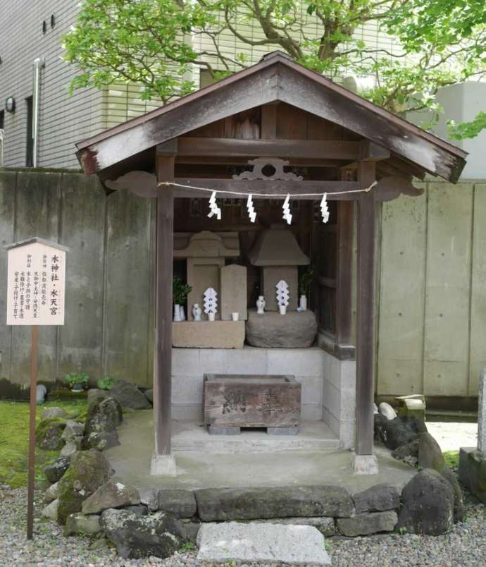 「取手八坂神社」境内の水神社・水天宮