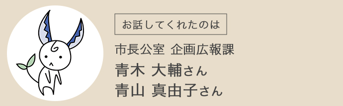 関市のゆるきゃら「はみもん」