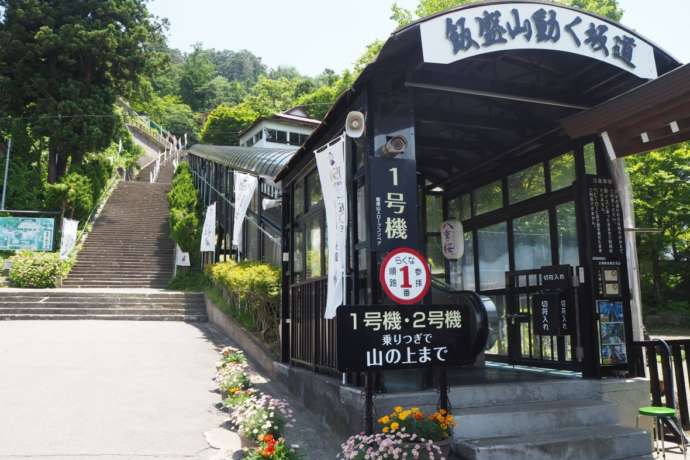 福島県会津若松市にある飯盛山