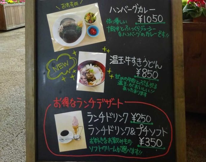 カフェかくれ庵のメニュー