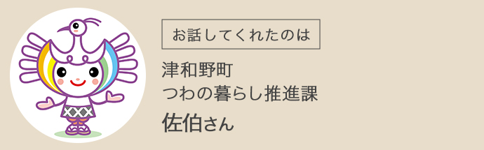 津和野町のゆるキャラ画像