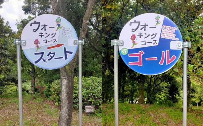 宇治市植物園の手作り看板