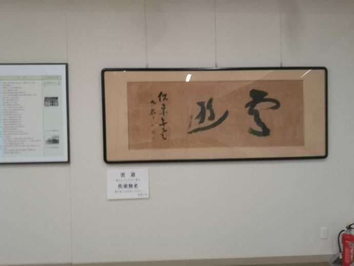 北茨城市歴史民俗資料館の第一展示室の展示