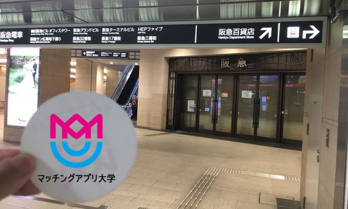 阪急百貨店地下1階　入口前