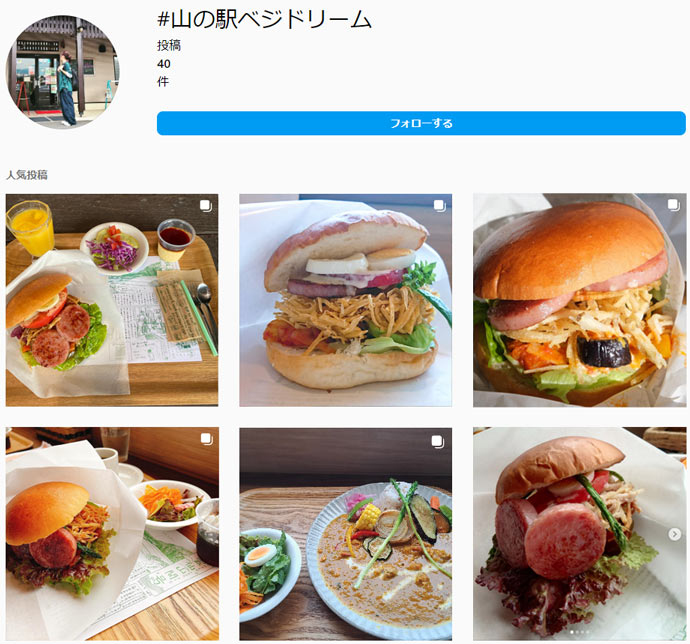 「山の駅ベジドリーム」の雲仙ジオバーガーのインスタキャプチャ