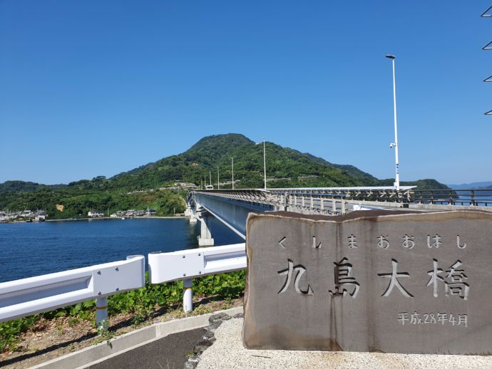 宇和島市内にある九島大橋