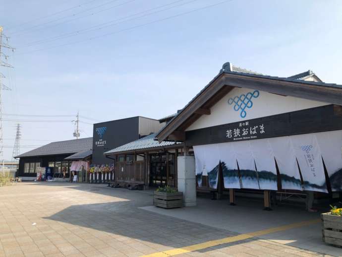 小浜市の映えスポット「道の駅 若狭おばま」