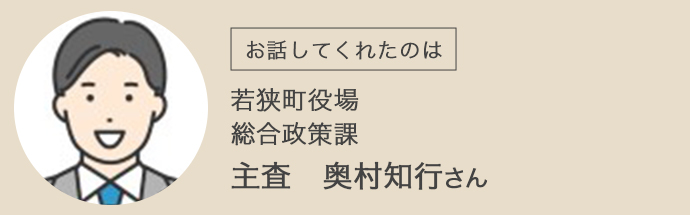 若狭町の奥村さんのイラスト画像