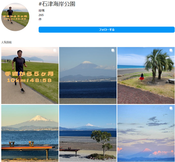 「石津海岸公園」景観インスタ投稿