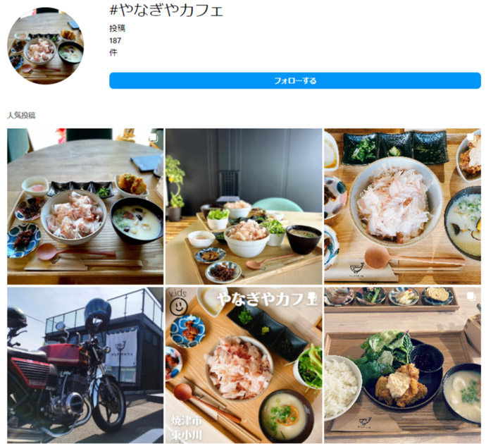 「やなぎやカフェ」インスタ投稿