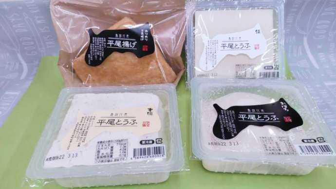 道の駅清流茶屋かわはらで売られている豆腐と油揚げ