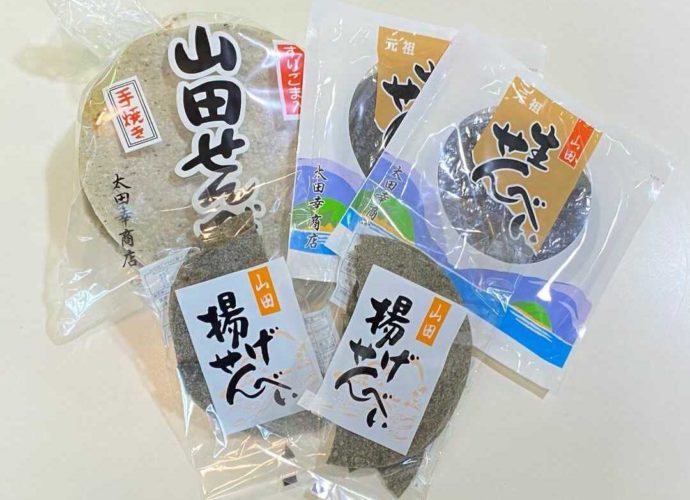 岩手県下閉伊郡にある道の駅やまだで購入できる山田せんべい
