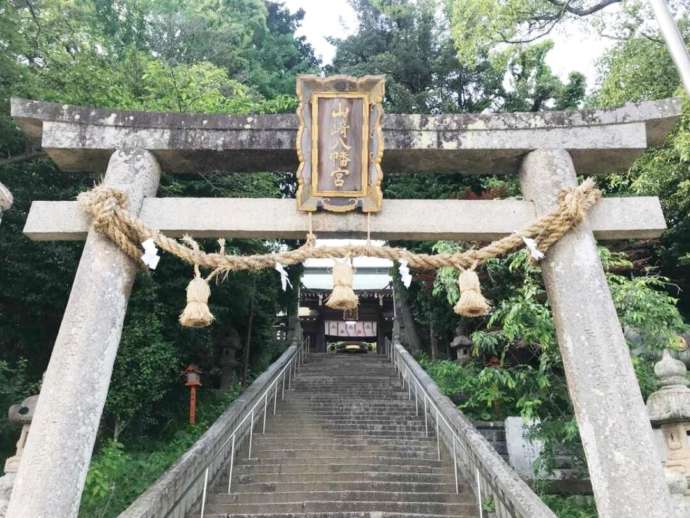 山口県周南市にある「山﨑八幡宮」の階段