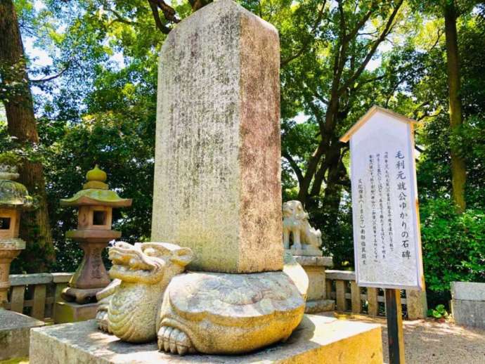 山口県周南市の「山﨑八幡宮」にある石碑