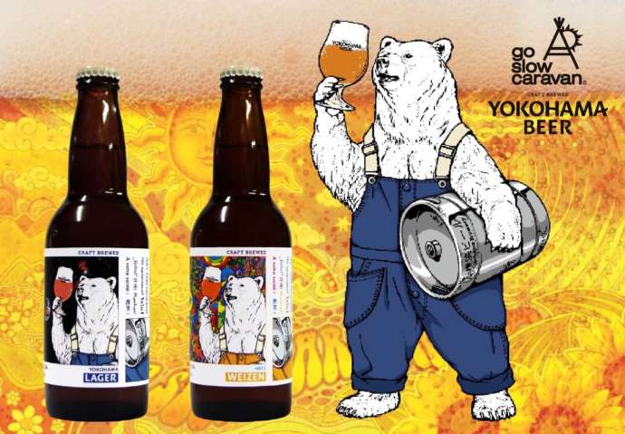 横浜ビールの「コラボビール」