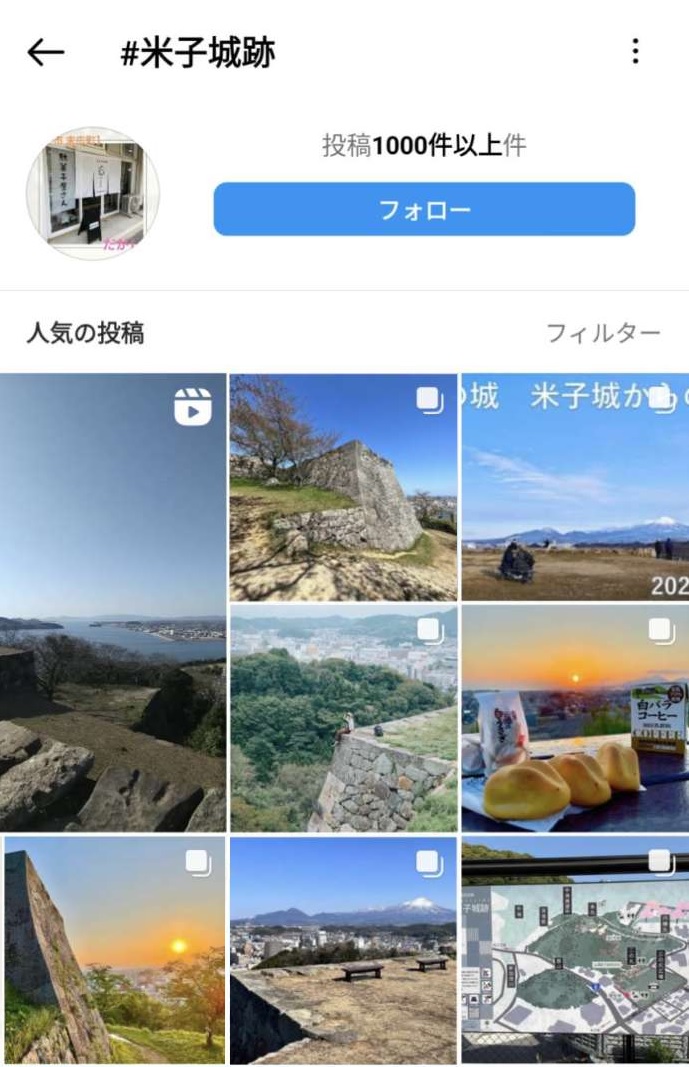 インスタグラムに投稿された米子城跡の画像