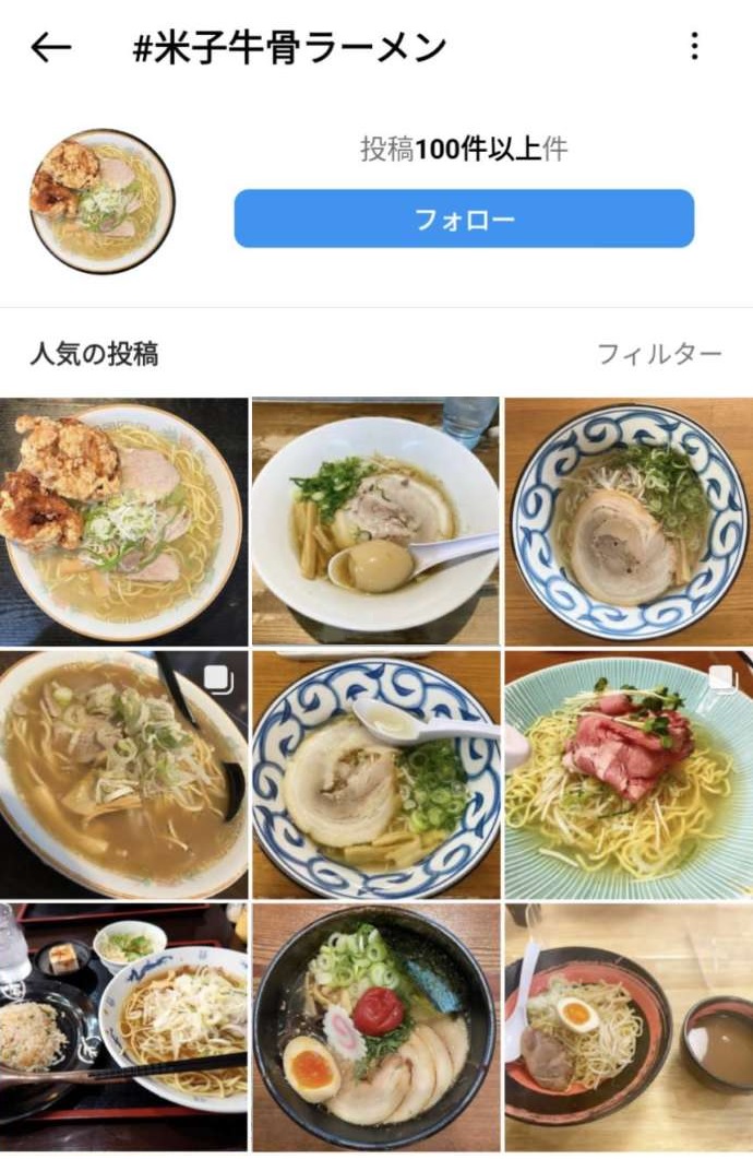 インスタグラムに投稿された米子牛骨ラーメンの画像