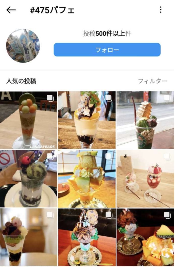 インスタグラムに投稿された475パフェの画像