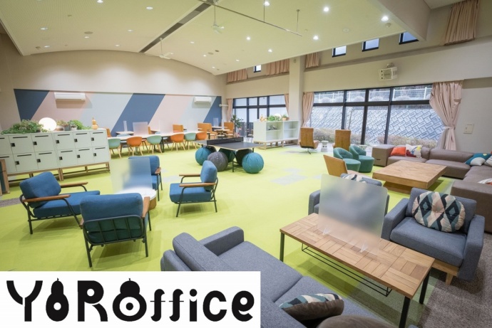 養老町の「YOROffice」