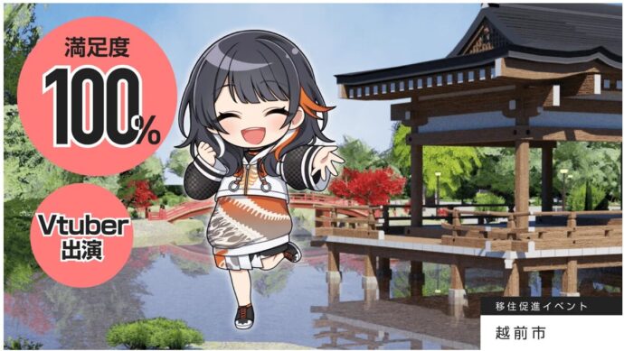 メタバースイベント