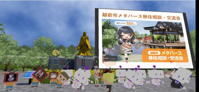 メタバース集合写真