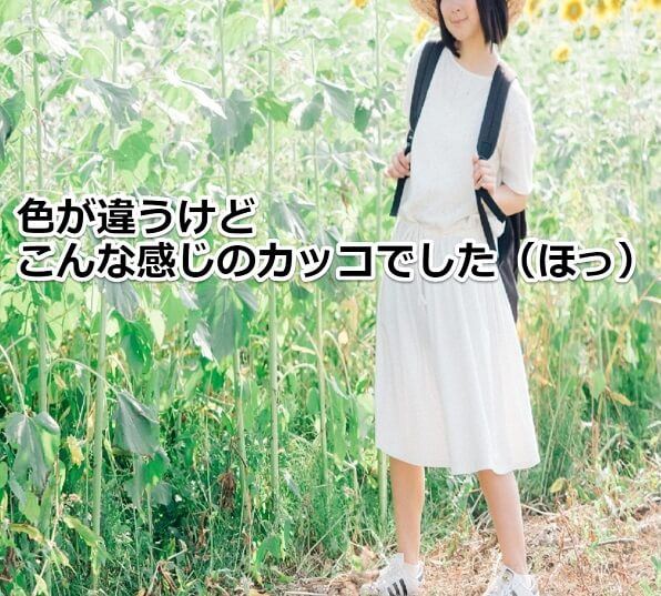 withの人気女性の服装