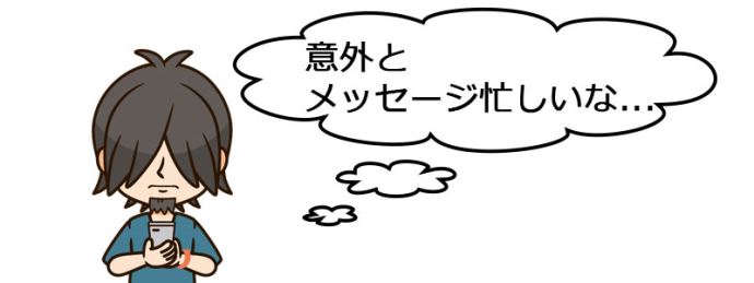 アプリで数人の女性を相手に黙々とメッセージ交換をするシュフ蔵