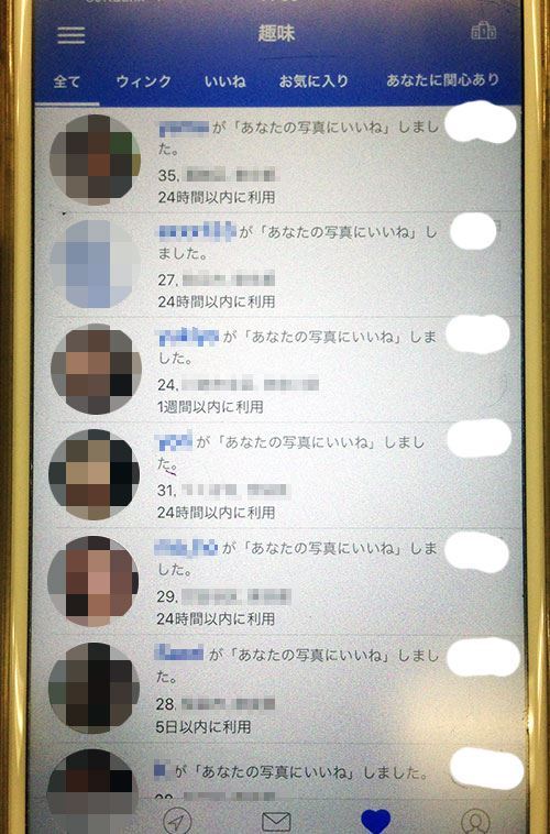 マッチコムで有料会員になった状態の趣味画面