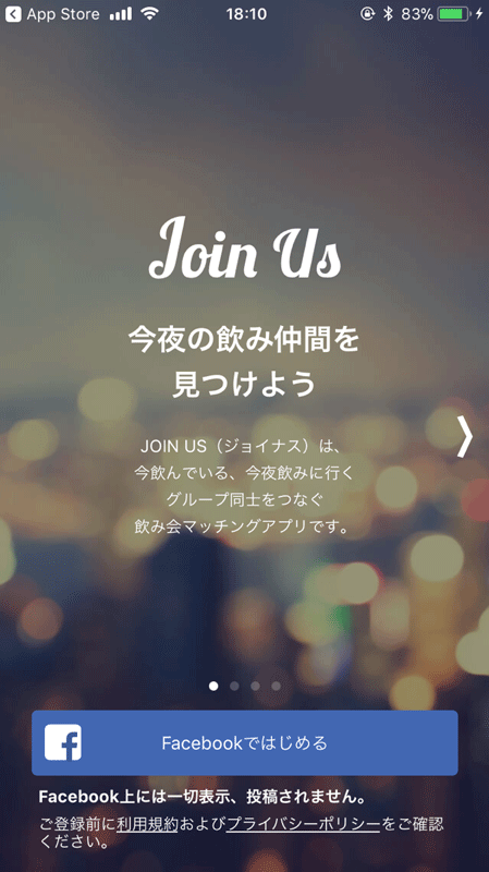 JOIN US（ジョイナス）の会員登録