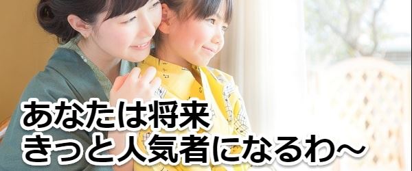 これから人気になる女性