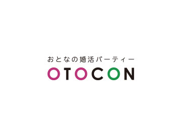 婚活パーティーのおとコン(OTOCON)徹底解説！メリット、デメリット、本当に出会える？