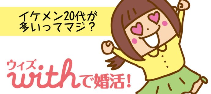 男女完全無料のマッチングアプリって本当に出会える？安全性は？