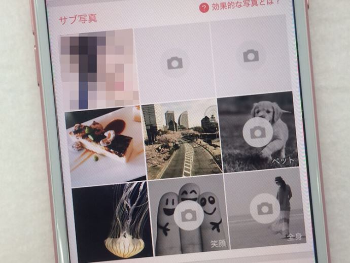 withのプロフィール写真の登録画面