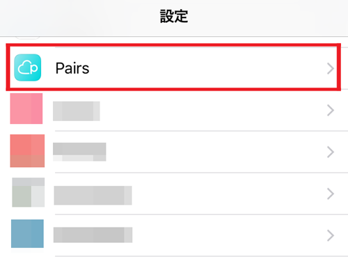 ペアーズでバレにくくする方法＿iPhoneの通知オフ